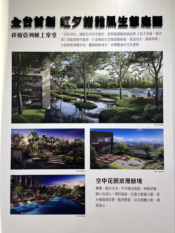 二重 大都會公園。二重公園旁 未來機場捷運站出口的亞昕淳白