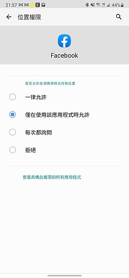 安裝到惡意程式而不自知? Google Play分享「三不」心法 避免下載到有問題的程式