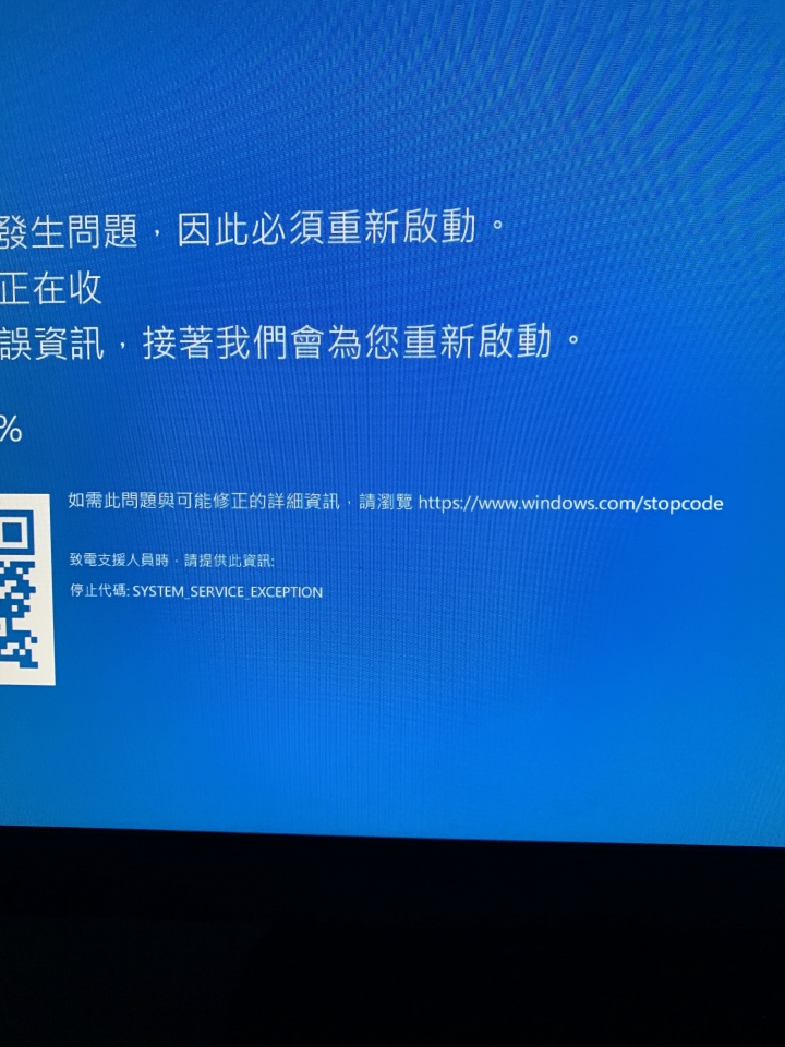 電腦當機問題請益