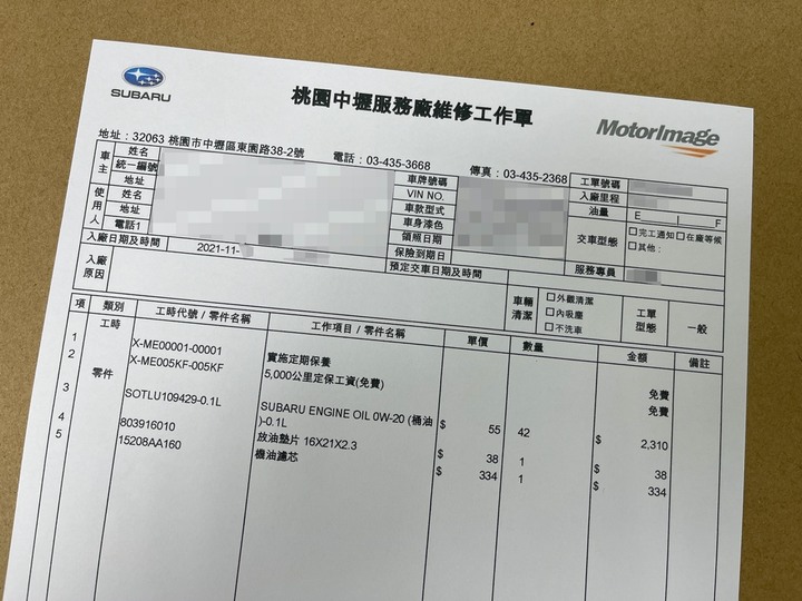 Outback工單分享討論