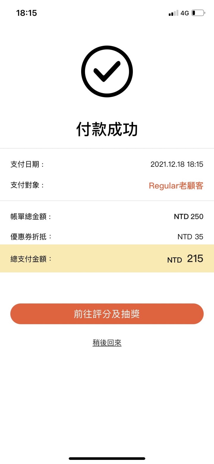[食記] 台北市 松山區 Regular老顧客