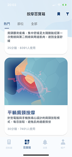 masa 智慧按摩椅墊|路徑任你調、連腿都能按的舒壓幫手