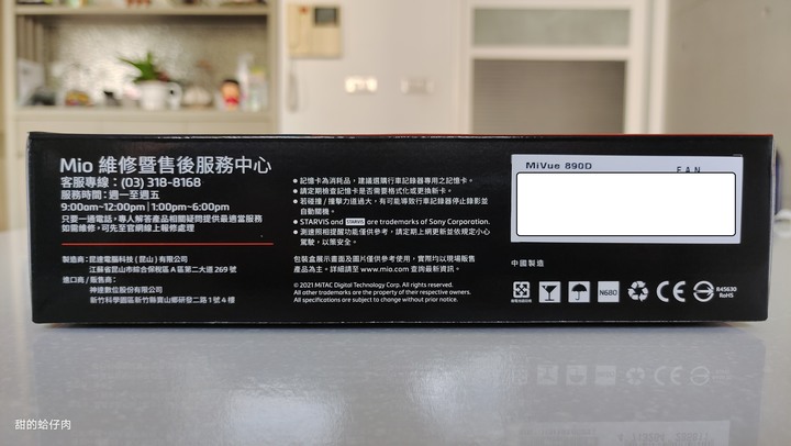 Mio MiVue&trade; 890D(890+S60) 全方位極致守護您 - 體驗會 + 試用心得 + 旅遊路線分享 by 甜的蛤仔肉