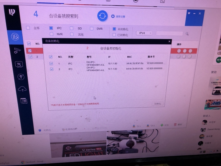 大華攝影機有一些問題