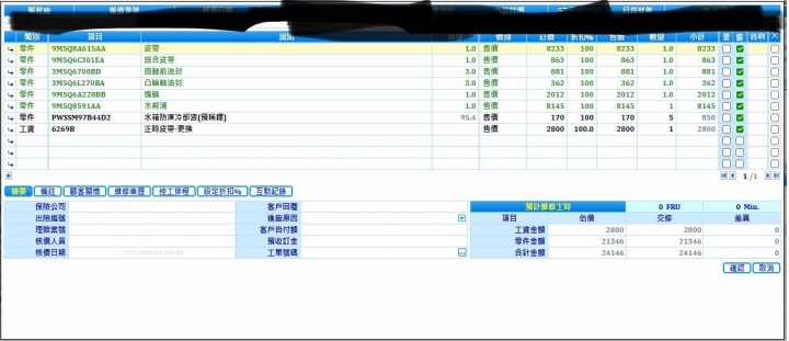Focus mk3 正時皮帶