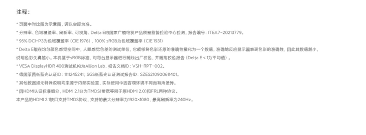 當 HDMI 2.1 不再是 HDMI 2.1？以後買顯示器光認標章還不夠！