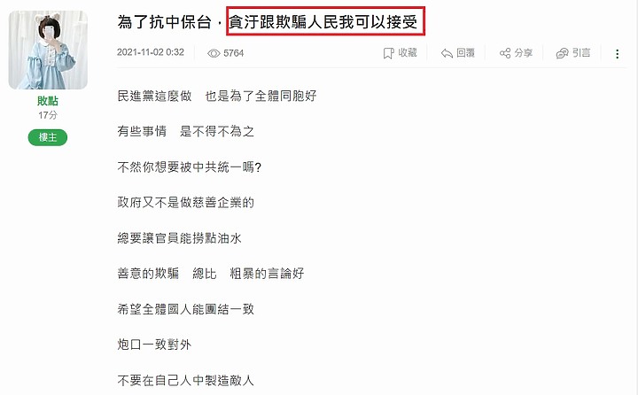 01裡最會滿嘴雌黃 製造對立的 -- 就是格力。橫空。敗點