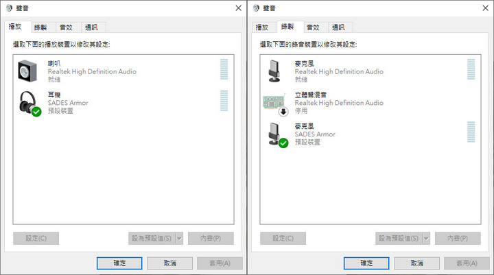 SADES賽德斯ARMOR狼盾REALTEK電競USB耳麥開箱簡介