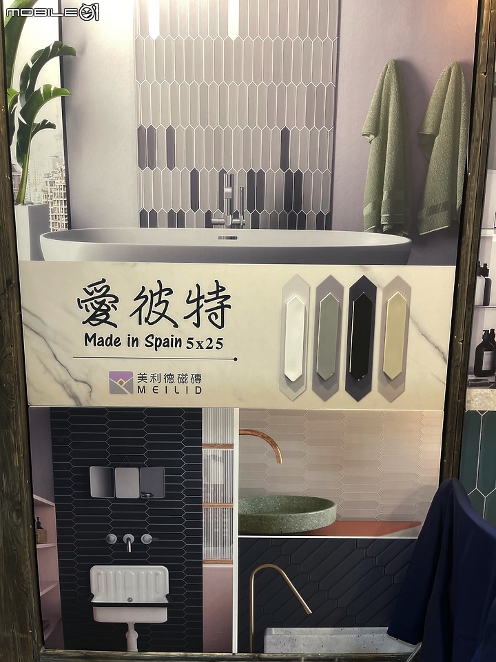 大黃蜂小觀點_2021台北磁磚展