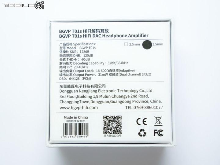 [開箱] BGVP T01S平價高音質USB DAC 隨身解碼耳擴