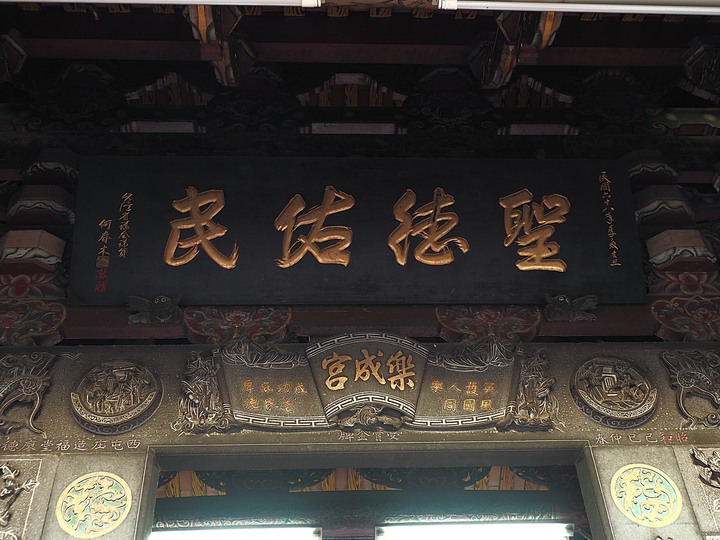 臺中樂成宮 — 旱溪媽祖廟，先民開墾臺中盆地的史蹟