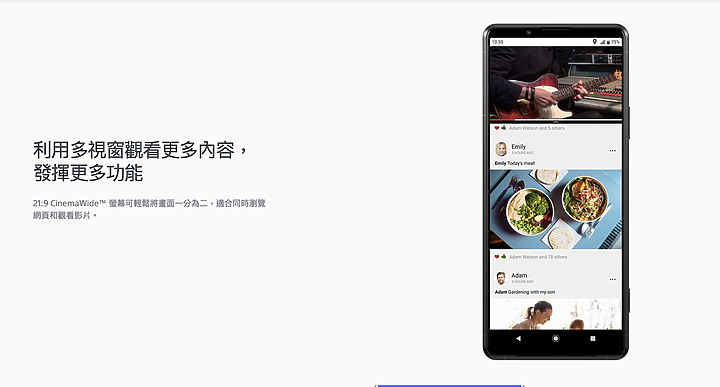 Sony Xperia PRO-I 不只是手機 更是隨身小單眼相機