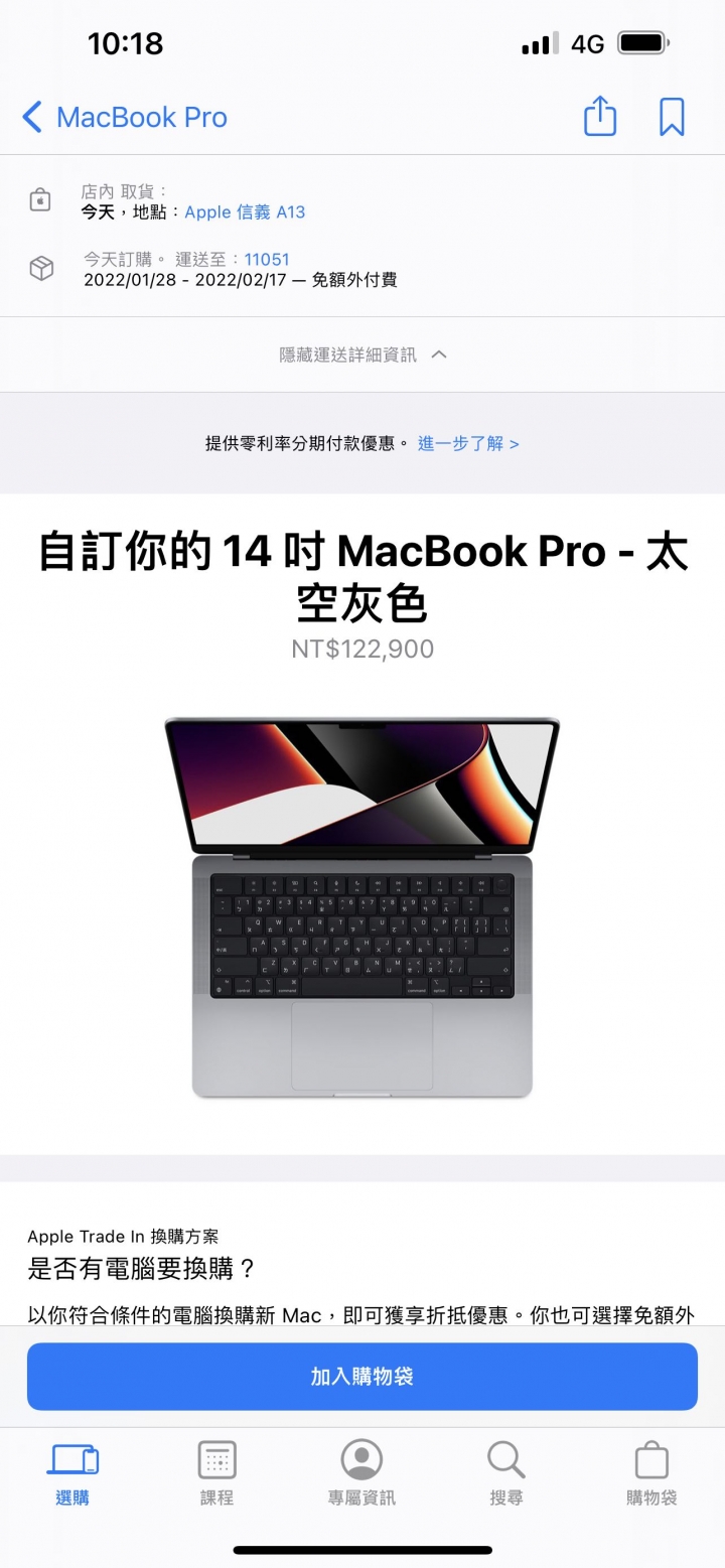 （分享）M1 Max客製款現貨購買