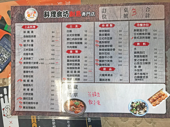 【台南平價美食/永康餐廳】老饕才知道的家常菜小館┃知名飯店大廚┃香橙料理食坊