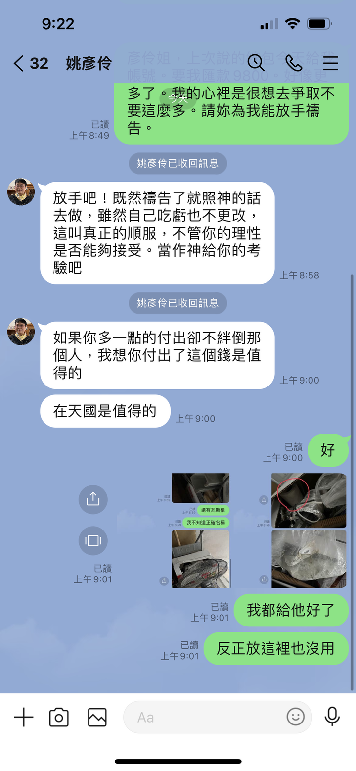 說好三道彈泥作防水,結果提來都不是