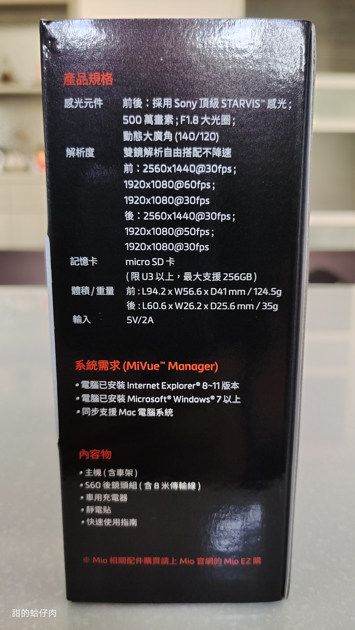 Mio MiVue&trade; 890D(890+S60) 全方位極致守護您 - 體驗會 + 試用心得 + 旅遊路線分享 by 甜的蛤仔肉