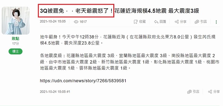 01裡最會滿嘴雌黃 製造對立的 -- 就是格力。橫空。敗點