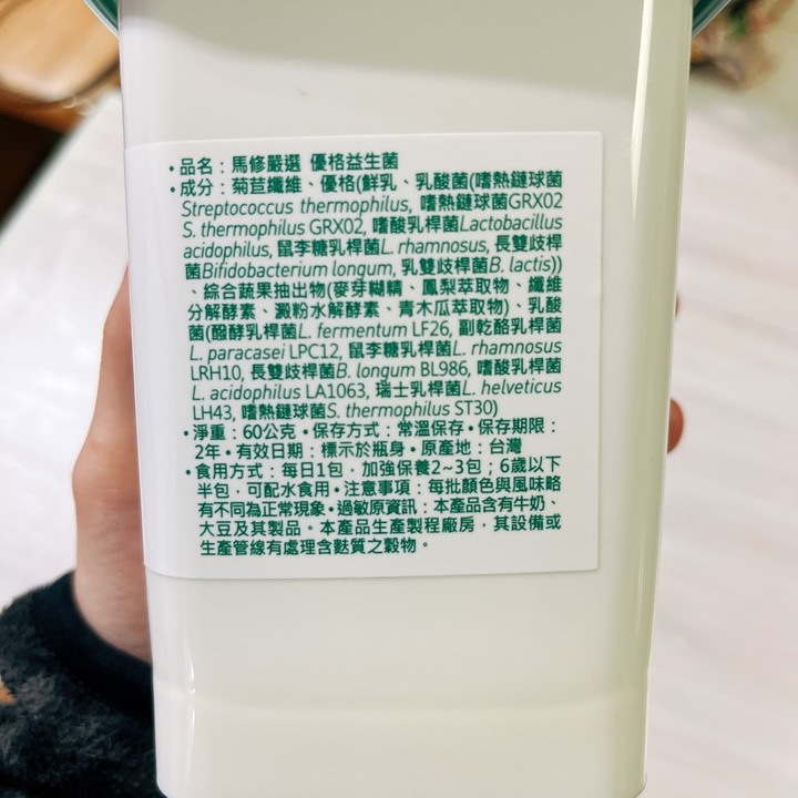 開箱 馬修嚴選的優格益生菌