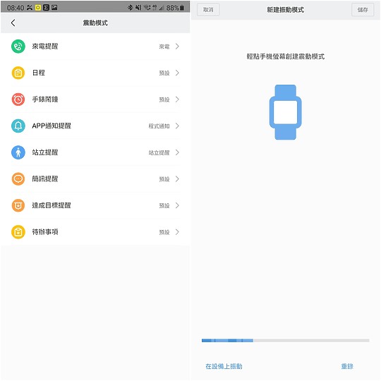 Amazfit GTS 3 vs. 小米手錶運動版 兩款平價智慧錶試用 哪支適合你?