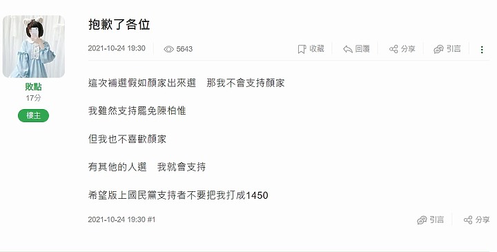 01裡最會滿嘴雌黃 製造對立的 -- 就是格力。橫空。敗點