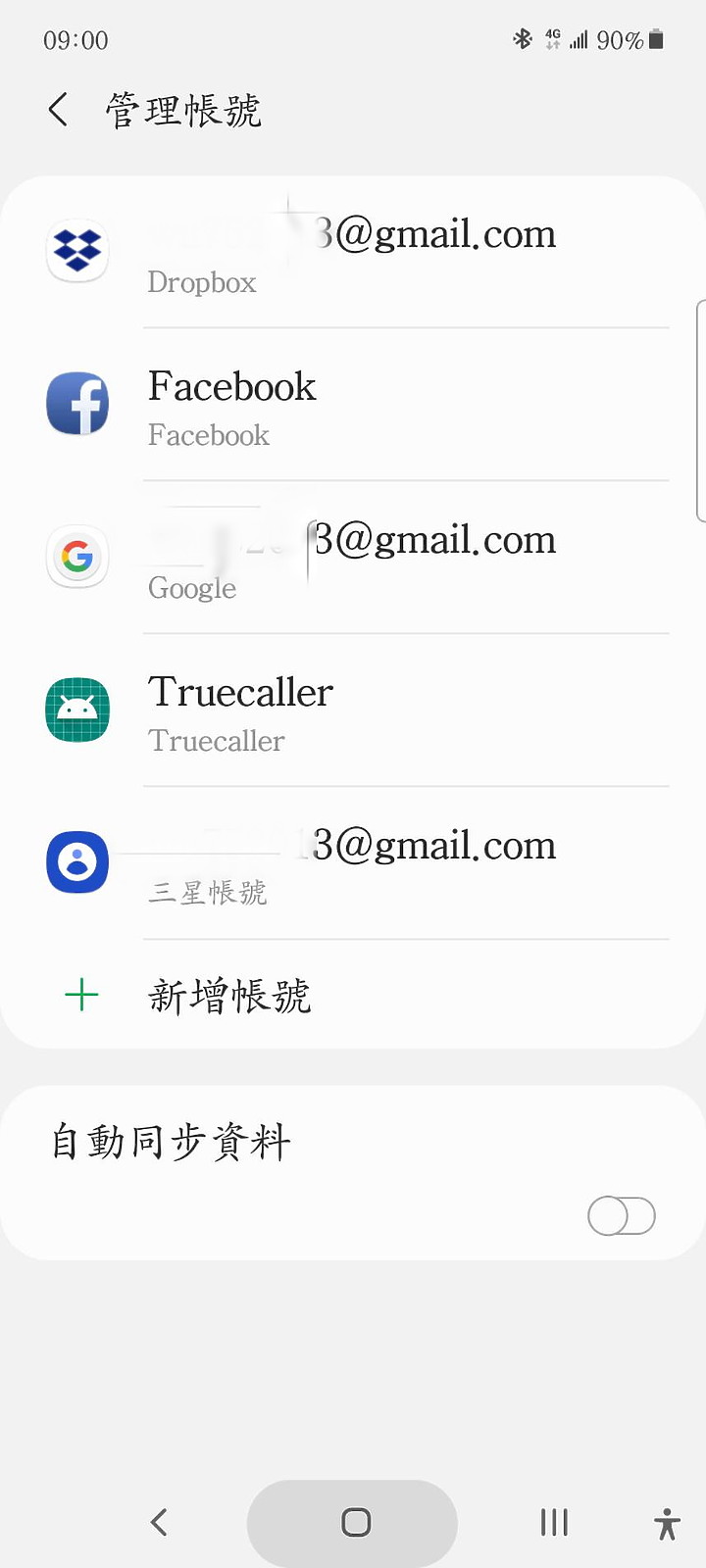求救