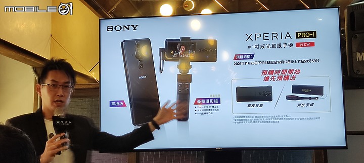 【 體驗分享 】Sony Xperia Pro-I  攝影旗艦手機輕鬆試玩，資深索粉的真心吐嘈！