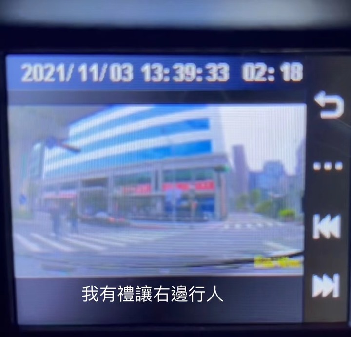 請問這樣罰單說不禮讓行人合理嗎?
