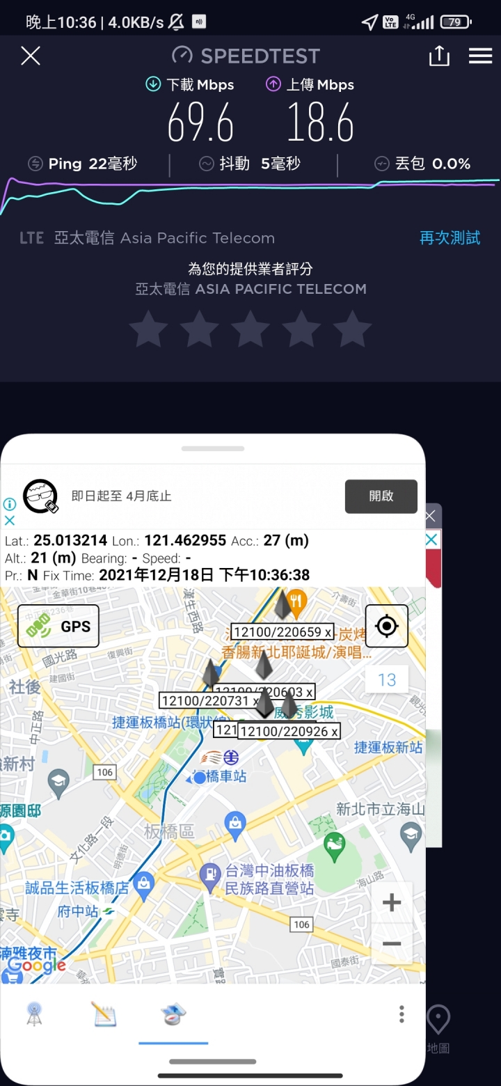 (#第一次大更新)亞太4G試用體驗，用起來感覺有比較好點