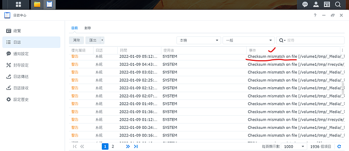 [已解決] Synology btrfs 自我修復功能...