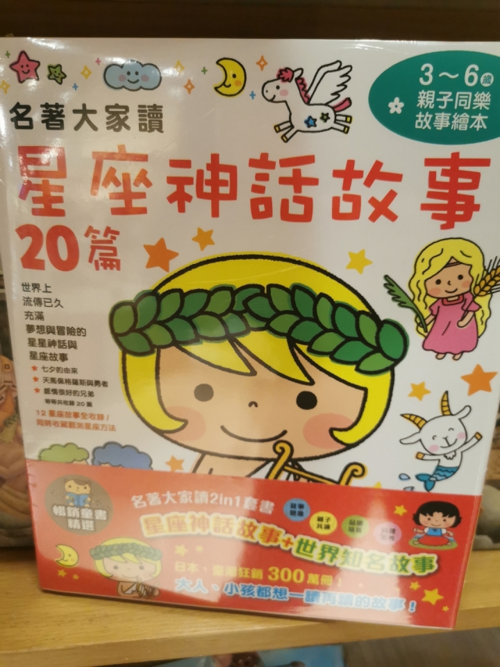 請推薦英文童話故事集