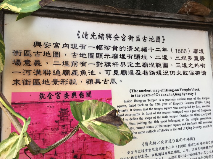 一府、二鹿、 三艋舺--騎遊鹿港古蹟小鎮