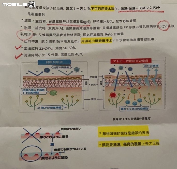 Aveeno Baby益敏修護霜有改善寶寶熱疹!