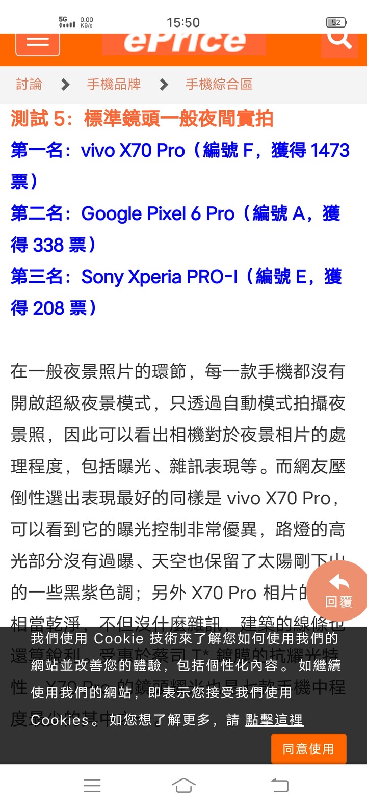 2021年7大旗艦手機拍照盲測評比，40000多元iPhone 13 8項評比竟然全都落榜