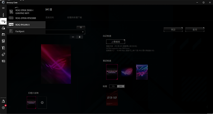 點我看大圖 「ROG RYUJIN II 240」 - 極致細膩散熱記錄文。