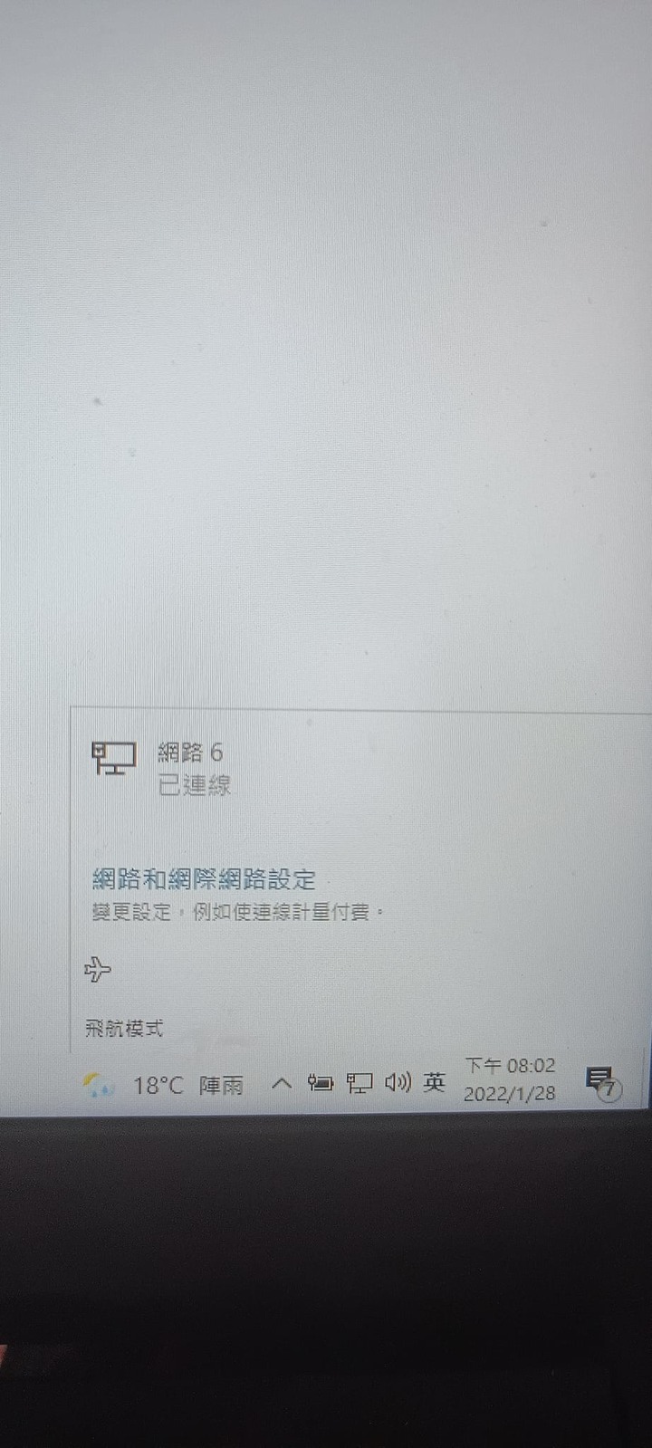 關於Windows 10 Wifi問題想請教