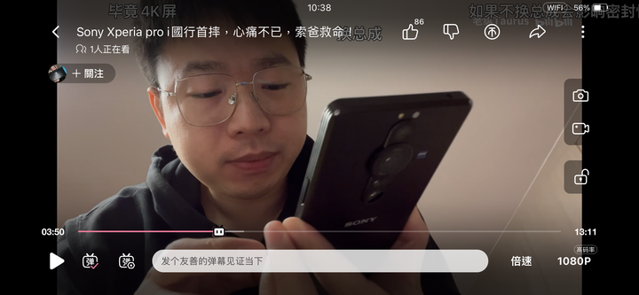 Xperia PRO-I 入手 醜醜保護殼分享