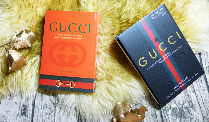 點我看大圖 【閱讀筆記】《GUCCI:精品帝國真實的慾望、愛恨與興衰,時尚黑寡婦驚世駭俗的豪門謀殺案》
