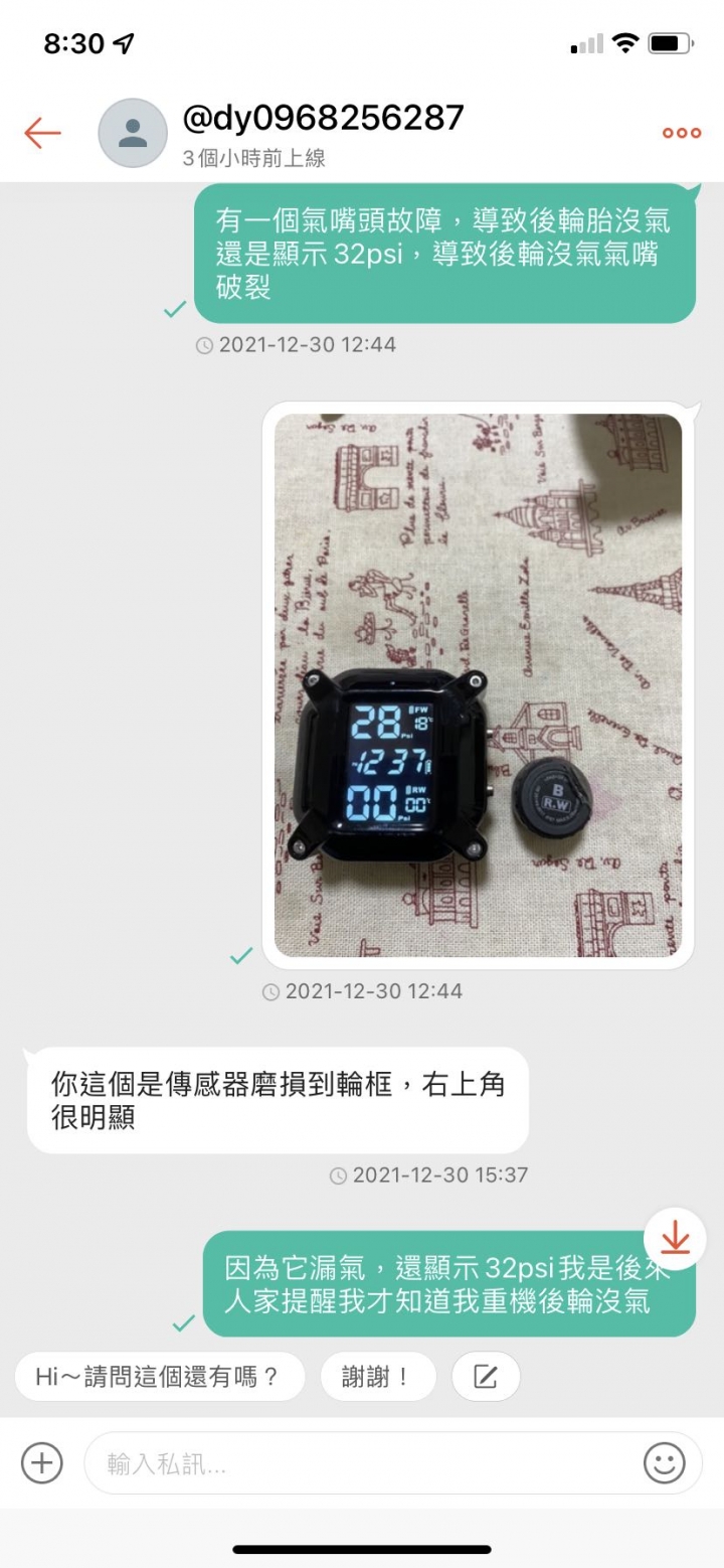 TPMS胎壓偵測器不良經驗分享