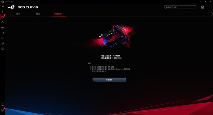 ROG CLAVIS & CETRA II CORE Moonlight - 絕配的迷你小旗艦