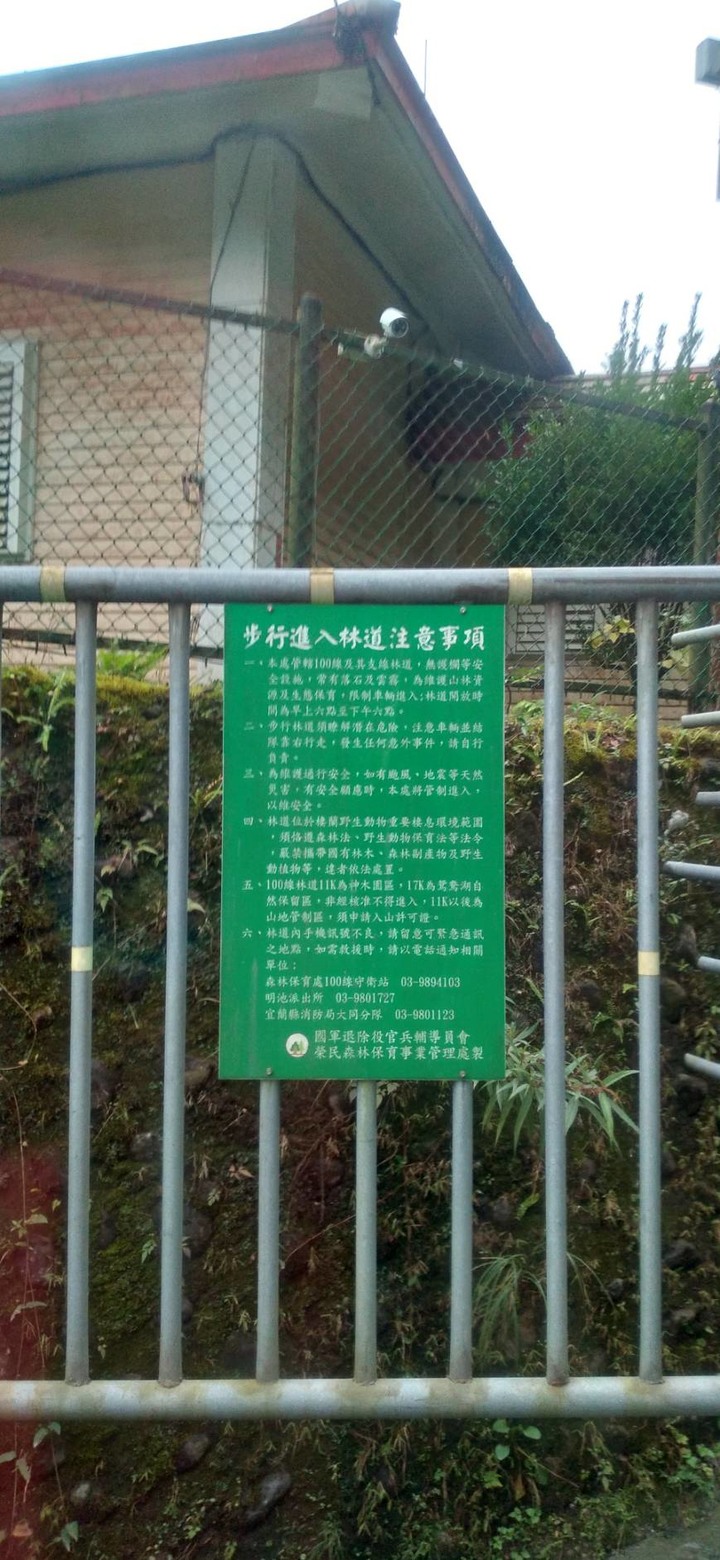 棲蘭神木園區