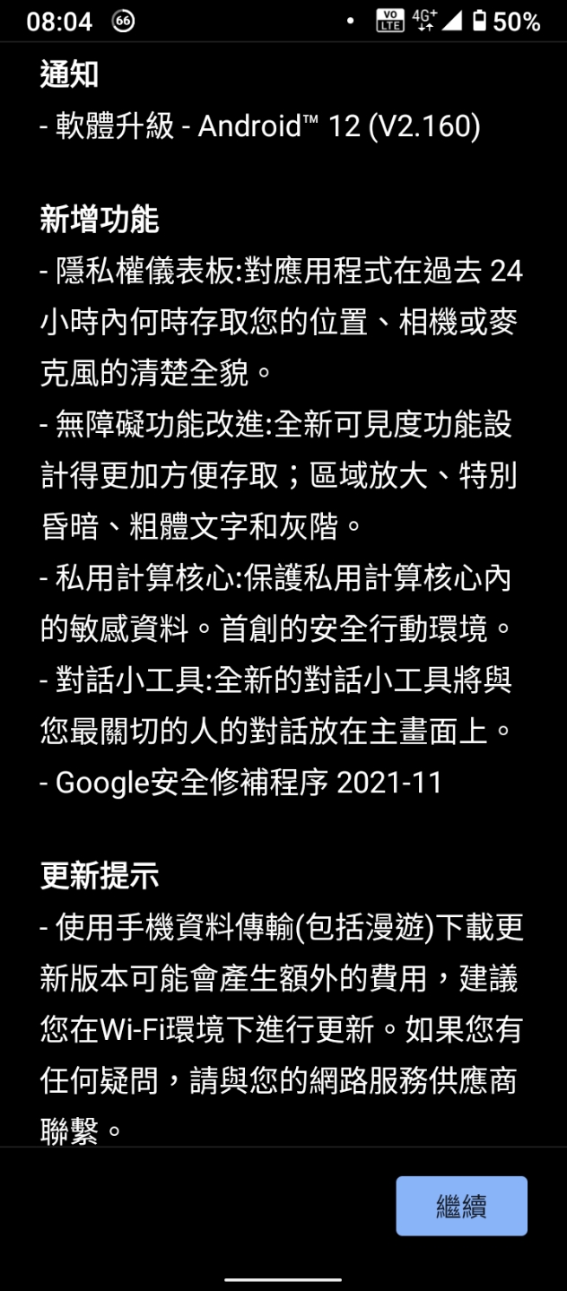 Nokia G50可以升級Android 12