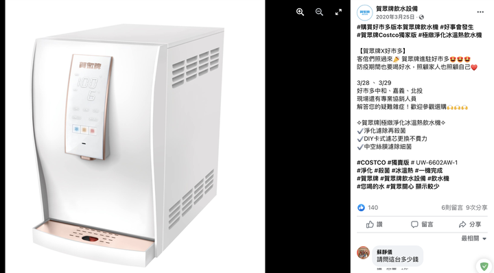 【請益】 賀眾牌 中空絲膜濾芯可否更換為RO濾芯