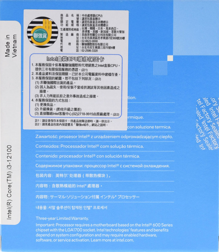 Intel第十二代Alder Lake Core i3-12100簡測
