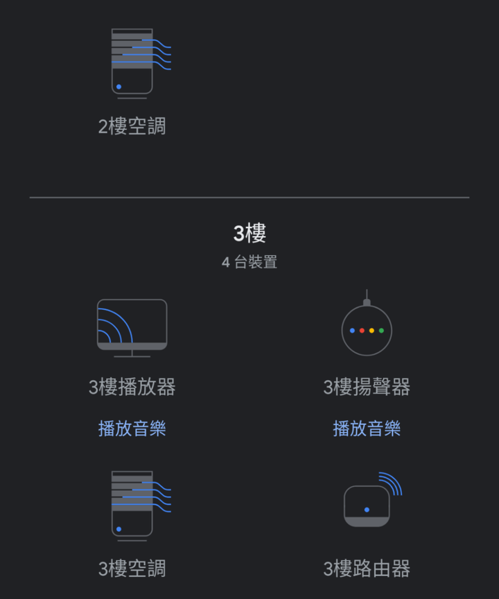 空調遙控器幾乎沒用了