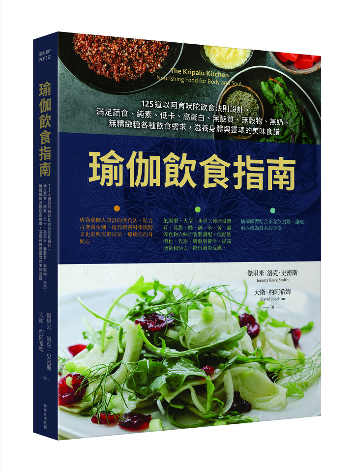 阿育吠陀能量體質是甚麼？你知道每個人都有自己的能量體質嗎? 能量體質有『風』『火』『水』, 你是哪一種?