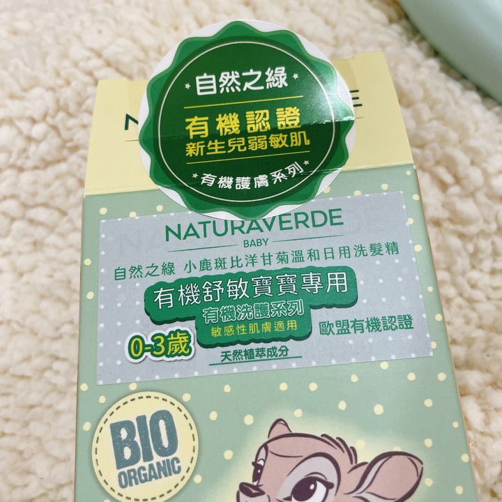 心得 新入手的自然之綠洗髮精