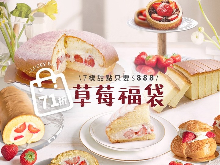 泡芙爆紅名店,草莓系列開賣啦!草莓福袋"7樣甜點"只要8