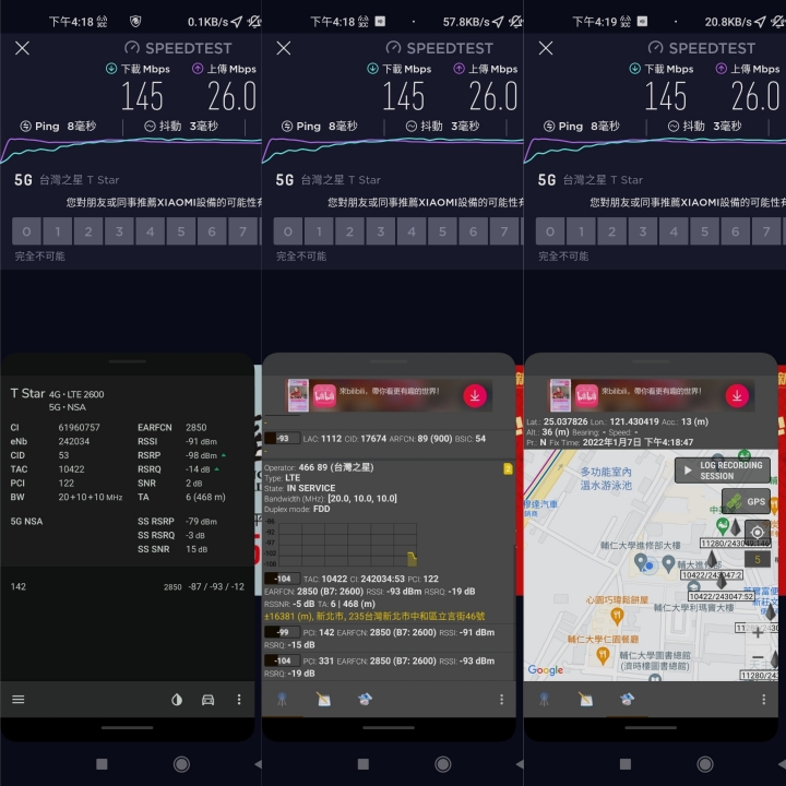 (再更新）給台灣之星用戶同胞的評測：台灣大哥大4G/5G 和 台灣之星4G/5G 體驗