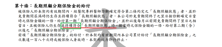 四張圖表讓你看懂失能險、重大傷病卡險與長期照顧險的差別