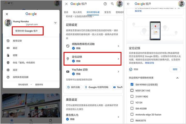 怕塞車怕人多?用Google地圖預測路況、查人潮擁擠區 出行更順利